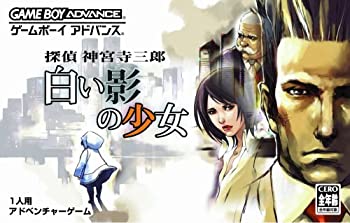 【中古】【非常に良い】探偵 神宮寺三郎 白い影の少女［GAMEBOY ADVANCE］