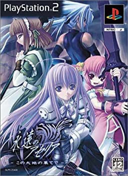 【中古】【非常に良い】永遠のアセリア -この大地の果てでー (初回限定版)