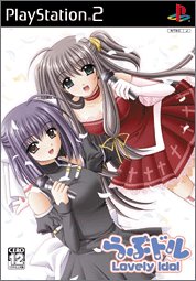 šۡɤ֥ۤɥ~Lovely Idol~ (̾)