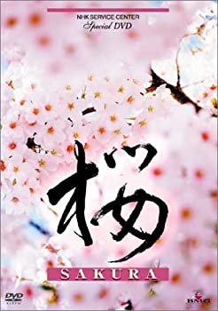 【中古】桜 ~SAKURA~ [DVD]