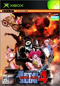 【中古】【非常に良い】メタルスラッグ4(初回限定版)