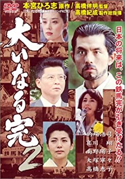 šۡɤ礤ʤ봰 2 [DVD]