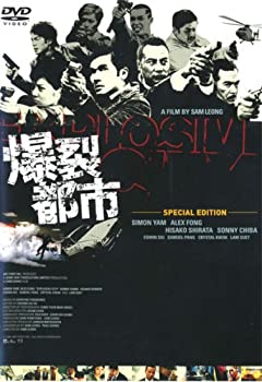 【中古】爆裂都市 [DVD] APS-51【メーカー名】アートポート【メーカー型番】【ブランド名】【商品説明】爆裂都市 [DVD] APS-51当店では初期不良に限り、商品到着から7日間は返品を 受付けております。他モールとの併売品の為、完売の際はご連絡致しますのでご了承ください。中古品の商品タイトルに「限定」「初回」「保証」などの表記がありましても、特典・付属品・保証等は付いておりません。品名に【import】【輸入】【北米】【海外】等の国内商品でないと把握できる表記商品について国内のDVDプレイヤー、ゲーム機で稼働しない場合がございます。予めご了承の上、購入ください。掲載と付属品が異なる場合は確認のご連絡をさせていただきます。ご注文からお届けまで1、ご注文⇒ご注文は24時間受け付けております。2、注文確認⇒ご注文後、当店から注文確認メールを送信します。3、お届けまで3〜10営業日程度とお考えください。4、入金確認⇒前払い決済をご選択の場合、ご入金確認後、配送手配を致します。5、出荷⇒配送準備が整い次第、出荷致します。配送業者、追跡番号等の詳細をメール送信致します。6、到着⇒出荷後、1〜3日後に商品が到着します。　※離島、北海道、九州、沖縄は遅れる場合がございます。予めご了承下さい。お電話でのお問合せは少人数で運営の為受け付けておりませんので、メールにてお問合せお願い致します。営業時間　月〜金　11:00〜17:00お客様都合によるご注文後のキャンセル・返品はお受けしておりませんのでご了承ください。ご来店ありがとうございます。