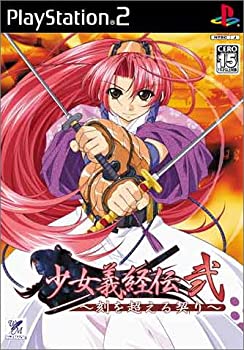 【中古】少女義経伝・弐 ~刻を超える契り~ 通常版 【中古】少女義経伝・弐 ~刻を超える契り~ 通常版
