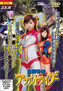 【中古】【非常に良い】星間特捜アサルトライザー [DVD]