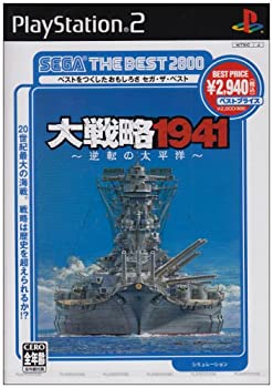 【中古】サミーベスト 大戦略1941~逆転の太平洋~ 【中古】サミーベスト 大戦略1941~逆転の太平洋~