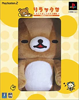 【中古】リラックマ ~おじゃましてます2週間~ 初回限定ぬいぐるみパック 【中古】リラックマ ~おじゃましてます2週間~ 初回限定ぬいぐるみパック
