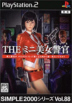 【中古】【非常に良い】SIMPLE2000シリーズ Vol.88 THE ミニ美女警官