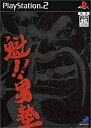 【中古】【非常に良い】魁!! 男塾(2)