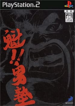 【中古】【非常に良い】魁!! 男塾