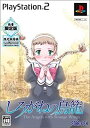 【中古】しろがねの鳥籠 (限定版)(2)