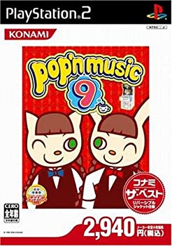 【中古】【非常に良い】ポップンミュージック9(コナミザベスト) 【中古】【非常に良い】ポップンミュージック9(コナミザベスト)