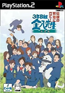 【中古】【非常に良い】3年B組金八先生 伝説の教壇に立て! 完全版 PS2