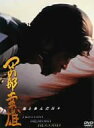 【中古】【非常に良い】岡部幸雄 引退記念DVD