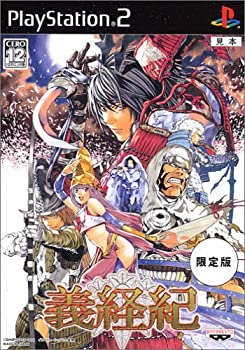 【中古】義経紀(限定版) 【中古】義経紀(限定版)