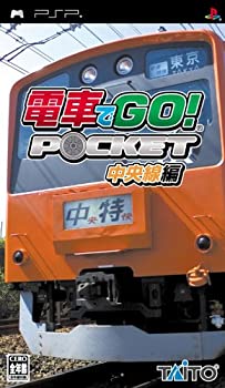 【中古】【非常に良い】電車でGO! ポケット 中央線編 - PSP 【中古】【非常に良い】電車でGO! ポケット 中央線編 - PSP