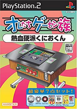 【中古】オレたちゲーセン族 熱血硬派くにおくん 【中古】オレたちゲーセン族 熱血硬派くにおくん