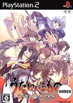 【中古】うたわれるもの 散りゆく者への子守唄(初回限定版) 【中古】うたわれるもの 散りゆく者への子守唄(初回限定版)