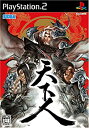 【中古】【非常に良い】天下人