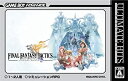 【中古】【非常に良い】アルティメット ヒッツ ファイナルファンタジー タクティクス アドバンス(2)
