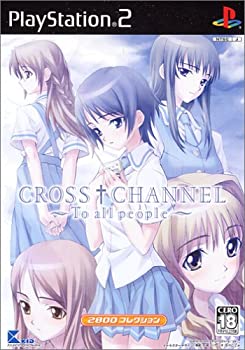 【中古】【非常に良い】クロスチャンネル ~To all people~<2800コレクション> 【中古】【非常に良い】クロスチャンネル ~To all people~<2800コレクション>