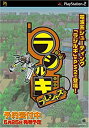 【中古】【非常に良い】ラジルギ・プレシャス(2)