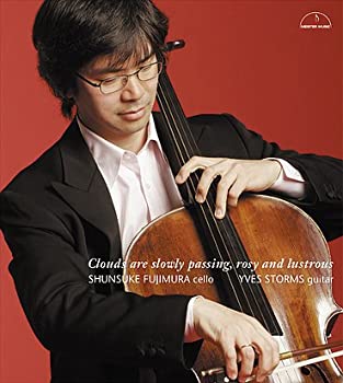 【中古】バラ色の光り輝く雲が、ゆっくりと流れ [CD]