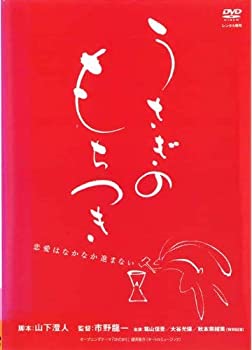 【中古】うさぎのもちつき [DVD]【メーカー名】カルチュア・パブリッシャーズ【メーカー型番】【ブランド名】【商品説明】うさぎのもちつき [DVD]当店では初期不良に限り、商品到着から7日間は返品を 受付けております。他モールとの併売品の為、完売の際はご連絡致しますのでご了承ください。中古品の商品タイトルに「限定」「初回」「保証」などの表記がありましても、特典・付属品・保証等は付いておりません。品名に【import】【輸入】【北米】【海外】等の国内商品でないと把握できる表記商品について国内のDVDプレイヤー、ゲーム機で稼働しない場合がございます。予めご了承の上、購入ください。掲載と付属品が異なる場合は確認のご連絡をさせていただきます。ご注文からお届けまで1、ご注文⇒ご注文は24時間受け付けております。2、注文確認⇒ご注文後、当店から注文確認メールを送信します。3、お届けまで3〜10営業日程度とお考えください。4、入金確認⇒前払い決済をご選択の場合、ご入金確認後、配送手配を致します。5、出荷⇒配送準備が整い次第、出荷致します。配送業者、追跡番号等の詳細をメール送信致します。6、到着⇒出荷後、1〜3日後に商品が到着します。　※離島、北海道、九州、沖縄は遅れる場合がございます。予めご了承下さい。お電話でのお問合せは少人数で運営の為受け付けておりませんので、メールにてお問合せお願い致します。営業時間　月〜金　11:00〜17:00お客様都合によるご注文後のキャンセル・返品はお受けしておりませんのでご了承ください。ご来店ありがとうございます。