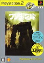 【中古】ワンダと巨像 PlayStation 2 the Best