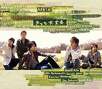 【中古】きっと大丈夫 嵐 [CD]