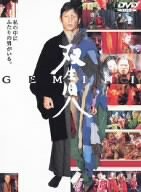 【中古】双生児-GEMINI- 特別版 [DVD]