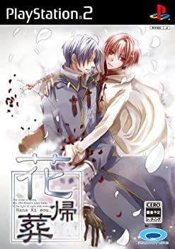 【中古】【非常に良い】花帰葬 【中古】【非常に良い】花帰葬