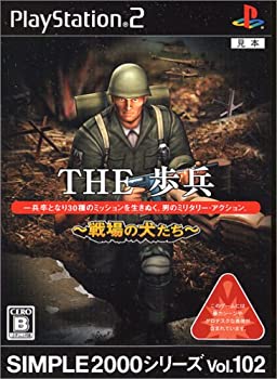 【中古】【非常に良い】SIMPLE2000シリーズ Vol.102 THE歩兵~戦場の犬たち~