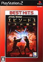【中古】EA BEST HITS スター・ウォーズ エピソード3 シスの復讐