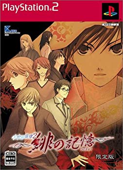 【中古】【非常に良い】水の旋律2 緋の記憶(限定版)