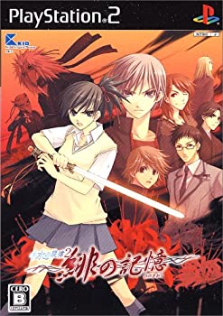 【中古】【非常に良い】水の旋律2 緋の記憶(通常版)