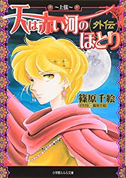 šŷ֤ϤΤۤȤ곰~帹~ (ʸ)