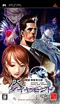 【中古】探偵 神宮寺三郎 灰とダイヤモンド - PSP 【中古】探偵 神宮寺三郎 灰とダイヤモンド - PSP