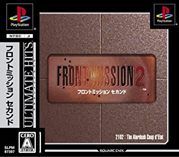 【中古】アルティメット ヒッツ フロントミッション2