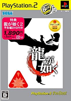 【中古】龍が如く Play Station2 the Best 【中古】龍が如く Play Station2 the Best