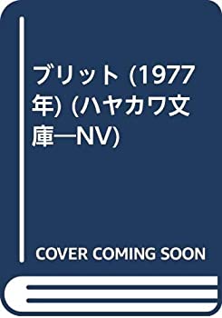 【中古】ブリット (1977年) (ハヤカワ文庫—NV)【メーカー名】0【メーカー型番】0【ブランド名】0【商品説明】ブリット (1977年) (ハヤカワ文庫—NV)当店では初期不良に限り、商品到着から7日間は返品を 受付けております。他モールとの併売品の為、完売の際はご連絡致しますのでご了承ください。中古品の商品タイトルに「限定」「初回」「保証」「DLコード」などの表記がありましても、特典・付属品・帯・保証等は付いておりません。品名に【import】【輸入】【北米】【海外】等の国内商品でないと把握できる表記商品について国内のDVDプレイヤー、ゲーム機で稼働しない場合がございます。予めご了承の上、購入ください。掲載と付属品が異なる場合は確認のご連絡をさせていただきます。ご注文からお届けまで1、ご注文⇒ご注文は24時間受け付けております。2、注文確認⇒ご注文後、当店から注文確認メールを送信します。3、お届けまで3〜10営業日程度とお考えください。4、入金確認⇒前払い決済をご選択の場合、ご入金確認後、配送手配を致します。5、出荷⇒配送準備が整い次第、出荷致します。配送業者、追跡番号等の詳細をメール送信致します。6、到着⇒出荷後、1〜3日後に商品が到着します。　※離島、北海道、九州、沖縄は遅れる場合がございます。予めご了承下さい。お電話でのお問合せは少人数で運営の為受け付けておりませんので、メールにてお問合せお願い致します。営業時間　月〜金　11:00〜17:00お客様都合によるご注文後のキャンセル・返品はお受けしておりませんのでご了承ください。ご来店ありがとうございます。