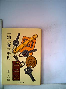 ����šۡ������ɤ��۰����󿩻���� (1977ǯ) (���ʸ��)