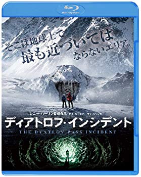 【中古】【非常に良い】ディアトロフ・インシデント [Blu-ray] d2ldlup