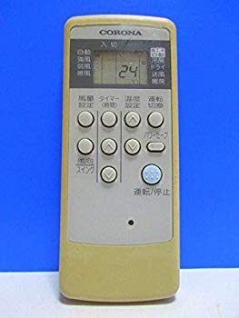 【中古】コロナ エアコンリモコン CSH-ES1 d2ldlup