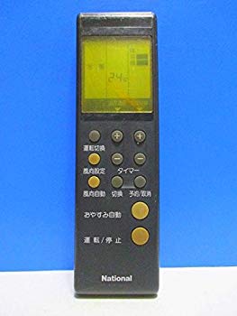 【中古】【非常に良い】ナショナル エアコンリモコン A75C167 d2ldlup 【中古】【非常に良い】ナショナル エアコンリモコン A75C167 d2ldlup
