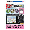 【中古】HAKUBA 液晶 保護 フィルム MarkIIRICOH GRII/GR専用 DGF2-RGR2 w17b8b5