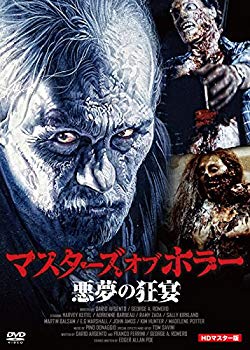 【中古】マスターズ・オブ・ホラー 悪夢の狂宴 HDマスター版 [DVD] w17b8b5