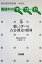 中学 国語 古文の画像