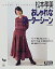 【中古】【非常に良い】松本孝美 おしゃれなセーターシーン 6,279円