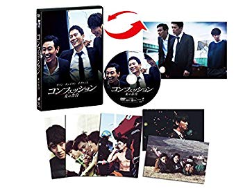 【中古】【非常に良い】コンフェッション 友の告白 [DVD] w17b8b5